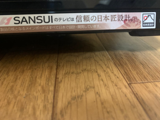 2017年製テレビ！美品！最終値下げ！土曜日11時までの取引