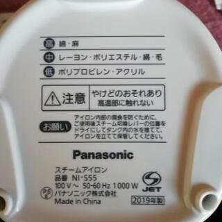 スチームアイロンの画像