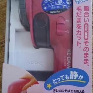 【中古】毛玉クリーナー　National ER857P