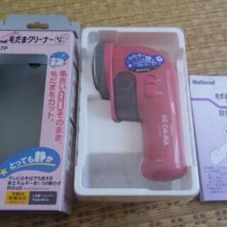 【中古】毛玉クリーナー　National ER857Pの画像