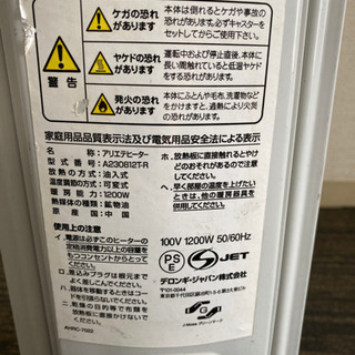 デロンギ　オイルヒーターの画像