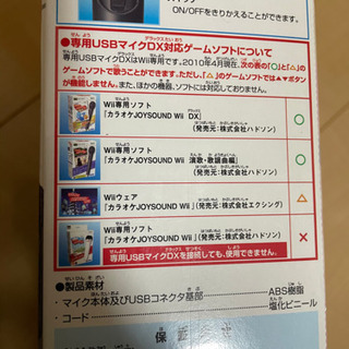 大幅値下げしました！Wiiソフト　期間限定まとめ売り　マリオ　カラオケなどの画像