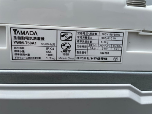 ハーブリラックス　5kg洗濯機　2017年製　リサイクルショップ宮崎屋.  y