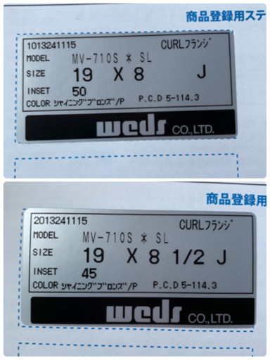 weds MV-710S １９インチ