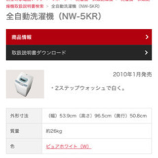 洗濯機　日立の画像