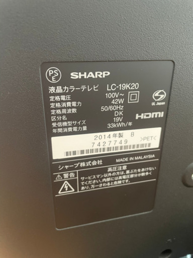 SHARPのAQUOSテレビ