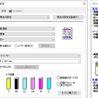 取引決定しました《動作良好》EPSON EP-703A 新品インクに交換済しました。の画像