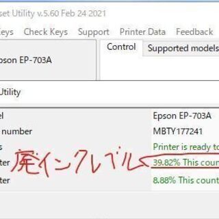 取引決定しました《動作良好》EPSON EP-703A 新品インクに交換済しました。の画像