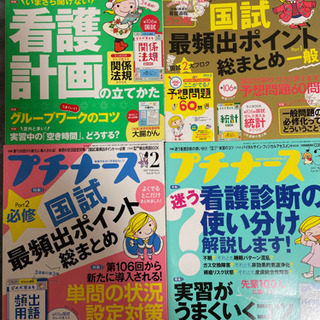 プチナース1年分  ★受け渡し決定の画像