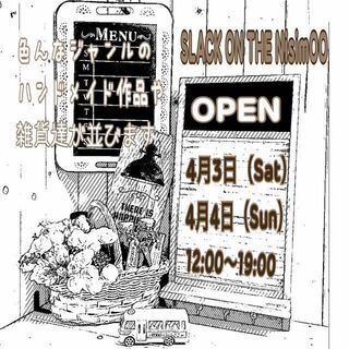 いろんなジャンルのハンドメイド雑貨が並びますシェアショップOPE...