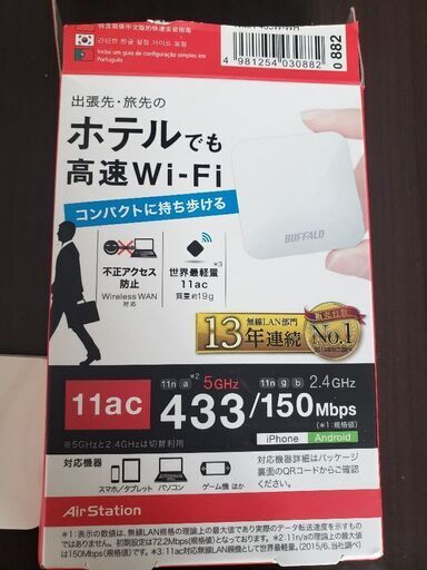 周辺機器 Wifi
