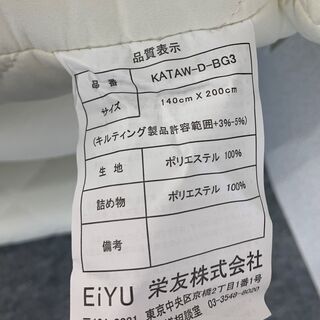 C5【未使用】iYU 敷き布団 ダブル 日本製 固綿5層構造  　NANOプラチナ 抗菌 防臭 防カビ加工 アイボリー の画像