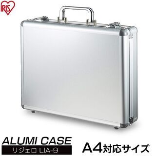 アイリスオーヤマ アタッシュケース アルミケース 工具箱 リジェ...