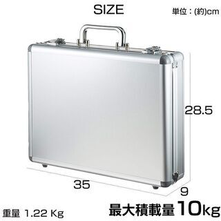 アイリスオーヤマ アタッシュケース アルミケース 工具箱 リジェロ LIA-9キャリングバッグ アルミケース ツールボックス トランク 小物入れ シンプルの画像