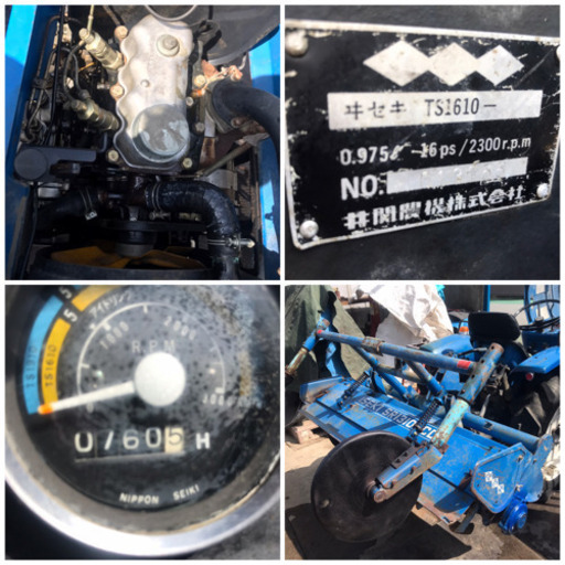 ヰセキ　TS1610 16馬力　