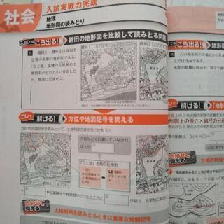 愛知県　入試合格予想問題 5教科の画像