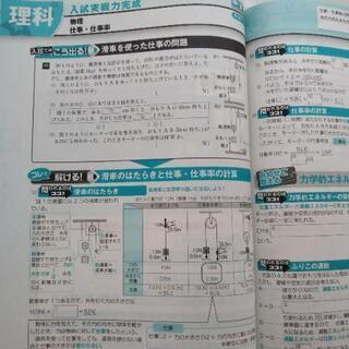 愛知県　入試合格予想問題 5教科の画像