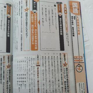 愛知県　入試合格予想問題 5教科の画像