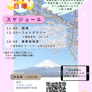 4/11(日)🌲自然の中でゲーム🌲しませんか♪🤗
