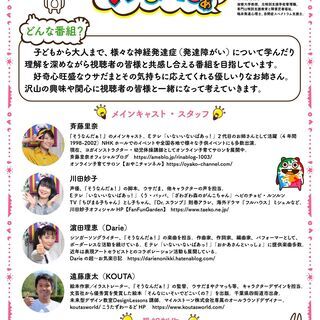 新番組『そうなんだぁ！』がはじまりました！ - 四街道市