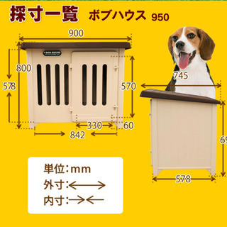 BOB HOUSE 犬小屋