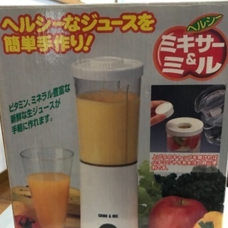 ミキサー　ミル　フードプロセッサー