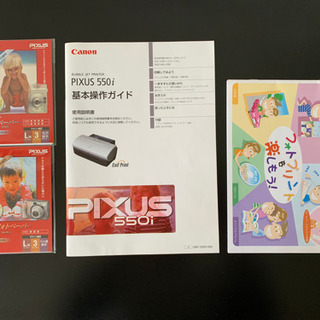 Canon PIXUS 550iの画像