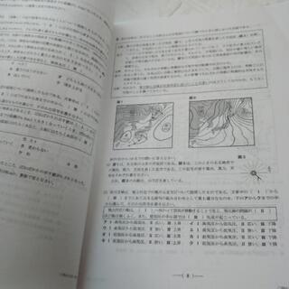 令和3年入試用　高校入試問題集【県内12校】の画像