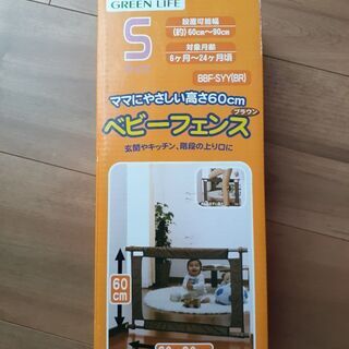 ベビーフェンス