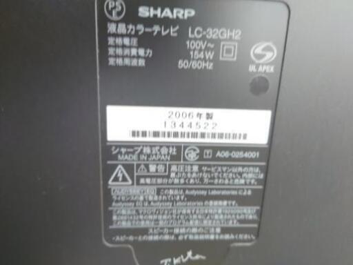 【緊急】テレビ台付きテレビ