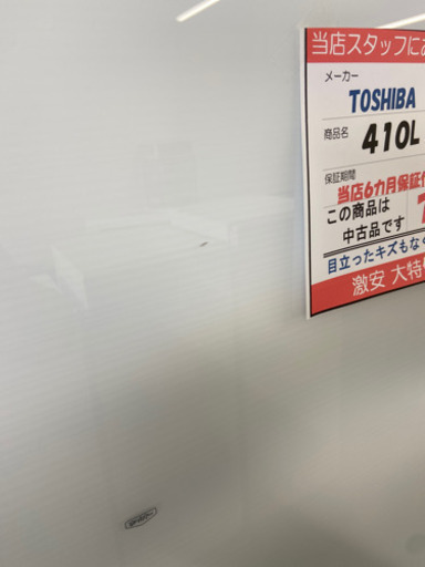 ?美品 激安 オススメ‼️ガラストップ　TOSHIBA製氷機付きノンフロン冷凍冷蔵庫5ドアGR-K41GXV?