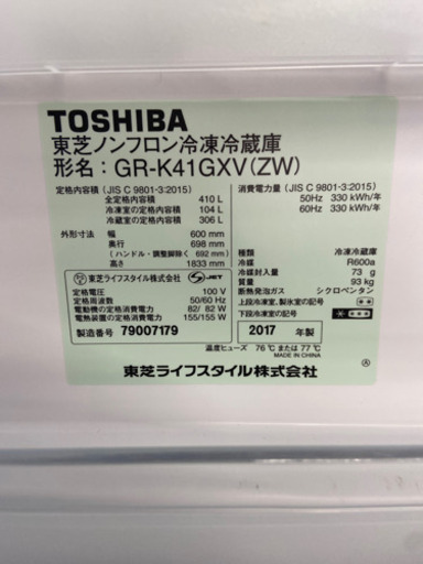 ?美品 激安 オススメ‼️ガラストップ　TOSHIBA製氷機付きノンフロン冷凍冷蔵庫5ドアGR-K41GXV?