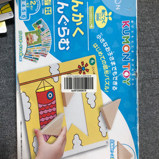 タングラム　公文式　KUMON TOY