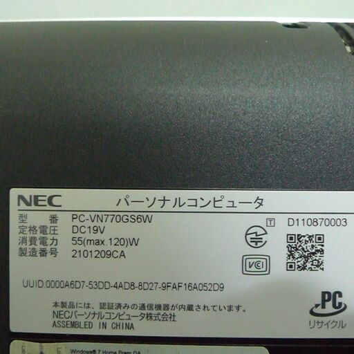 送料無料 HDD2TB Windows10 21.5型 中古動作良品 NEC PC-VN770GS6W 一体型パソコン 第2世代Cor