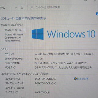 送料無料 HDD2TB Windows10 21.5型 中古動作良品 NEC PC-VN770GS6W 一体型パソコン 第2世代Core i7 8GB 無線 BD-RE LibreOfficeの画像