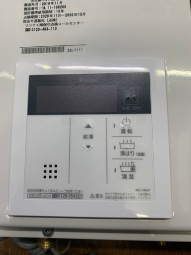rinnai リンナイ 業務用  プロパン　給湯器 RUX-V1615SWF 函館市発　2019年
