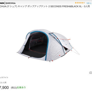 【ケシュア】ポップアップテント FRESH&BLACK XL - 3人用 の画像