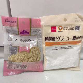 🍫チョコレートいかがですか？🍫