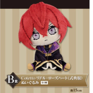 ツイステ 一番くじ第三弾 B賞 リドル