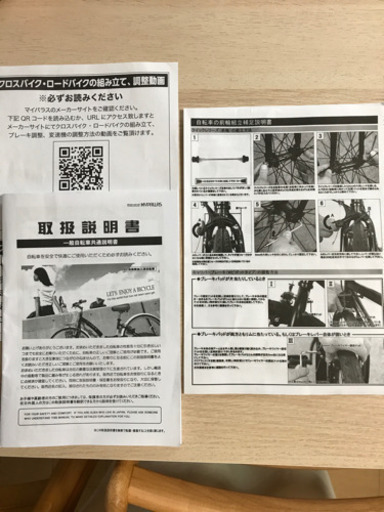 新品☆未使用・組立済！22インチ　自転車　ギア付