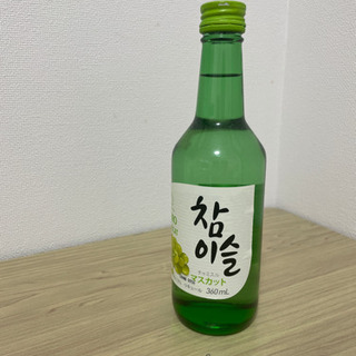 チャミスル(マスカット)