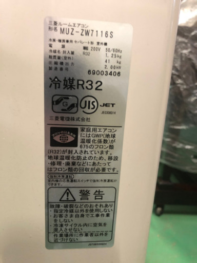 三菱電機　霧ヶ峰　23畳用