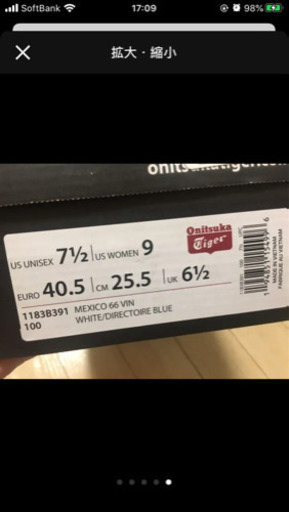 オニツカタイガー メキシコ66 スリッポン　25.5cm