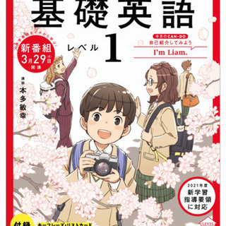 休止中💦【女性限定】NHKラジオ基礎英語1一緒に学んでもらえませ...