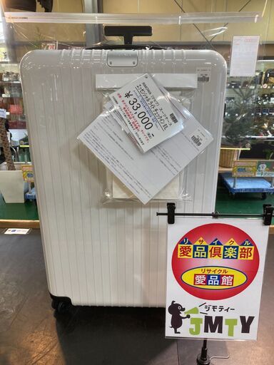 【店舗同時販売中】ＲＩＭＯＷＡ　リモワ　スーツケース　エッセンシャルライト　チェックイン　８１Ｌ　美品！【問合わせ番号：107-044821-002】柏市周辺（柏、松戸、流山、我孫子）出張買取 引越し 処分 不要 生前整理 遺品整理 ご相談下さい！