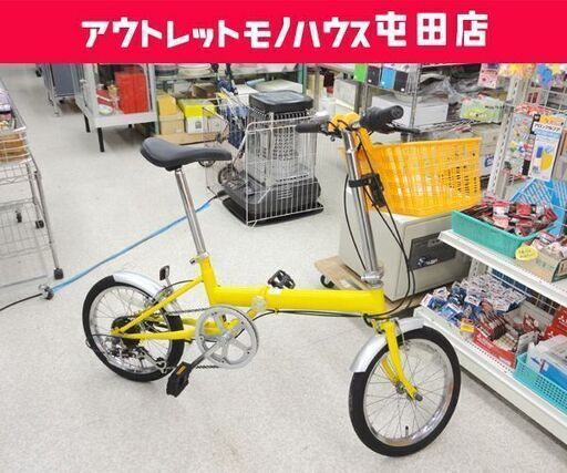 折りたたみ自転車 16インチ 6段変速 イエロー系 カゴ付き ☆ PayPay(ペイペイ)決済可能 ☆ 札幌市 北区 屯田