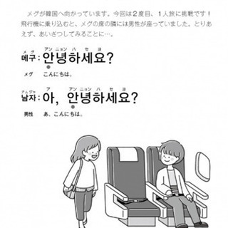 🈵まいにちハングルオンライン自習会【韓国語】ハングル読み方わかったけど、その後が壁！の方 - メンバー募集