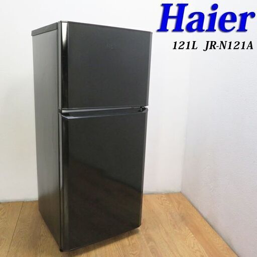 配達設置無料！ おしゃれブラックカラー 上冷凍 121L 冷蔵庫 BL02