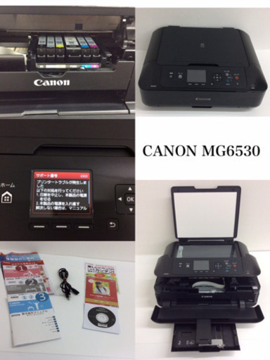 Canon MG6530 インクジェットプリンター　ブラック