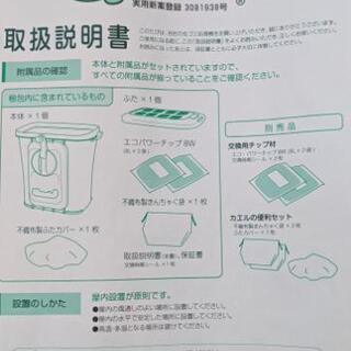 家庭用生ごみ処理機(未使用)　再再値下げしました!の画像